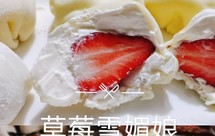 不爱吃甜食男生都夸的雪媚娘，无需烤箱！糯叽叽！