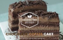 浓香巧克力咖啡蛋糕【搬运cookingtree】