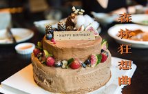 森林狂想曲——巧克力樱桃奶酪霜奶油双层蛋糕（内附自制打桩）