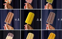雪糕合集（二）无蛋黄版雪糕