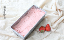 草莓冰激凌【冰淇淋机版本】