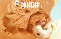 巧克力冰激凌(消耗淡奶油)无蛋版