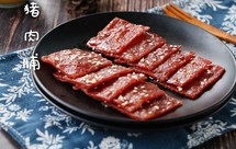 自制猪肉脯。烤箱与平底锅两种做法