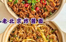 酱汁浓郁无敌诱人老北京炸酱面