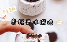 纸杯奥利奥冰激凌❗️麦旋风同款无生蛋版