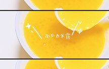 广东人最爱糖水の南瓜西米露