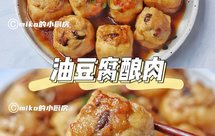 超下饭❗️油豆腐酿肉末土豆泥