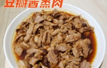  下饭神器-豆瓣酱蒸瘦肉