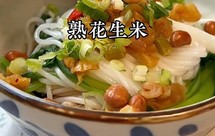 早餐 猪油拌米粉，肉酱米粉，山药肉饼蛋