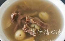 莲子猪心汤