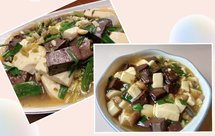 2种烧法的猪血豆腐