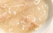 止咳润肺✩川贝母杏汁猪肺汤