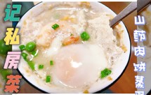山药鸡胸肉（瘦肉）饼蒸蛋汤（有手就能做系列！不加一滴油健脾养胃减脂润肠不长胖超健康快手早餐）