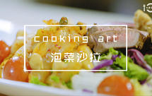 韩国牛里脊泡菜沙拉