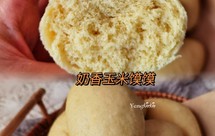 奶香玉米馍馍❗️消耗玉米粉❗️杂粮主食