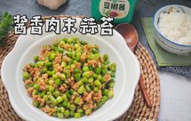 炒·酱香肉末蒜苔·下饭菜✅