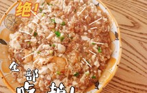 可辣可不辣老少皆宜下饭菜肉沫豆腐