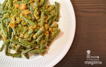 咸蛋黄刀豆 玛捷斯版