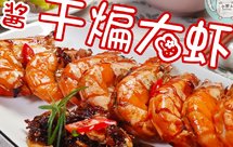 【每日晚餐#13】XO酱干煸大虾 | 牛肉炒苦瓜 | 凉拌莴笋｜玉米粥