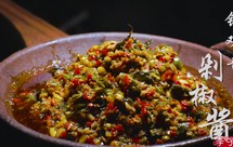 李子柒铁观音辣椒酱（自用）