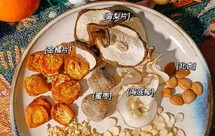 润喉雪梨金橘海底椰糖水