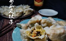 西瓜皮三鲜饺子