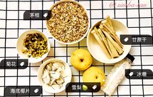 雪梨海底椰菊花膏【清热❤️润肺】