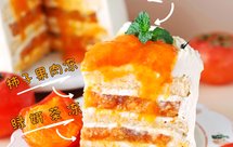 喜茶灵感：柿妍蛋糕