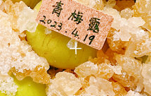 「饮品」青梅露（长时间续更）