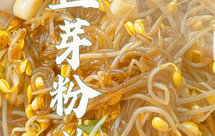 豆芽粉丝