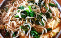 臭豆腐小锅米线