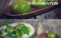 马兰头腊肉 ❘ 青团