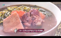 赤小豆扁豆粉葛西洋菜煲猪腱汤