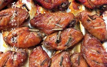 香茅蒜蓉烤鸡翅