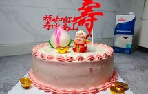 10寸寿星动物淡奶油蛋糕