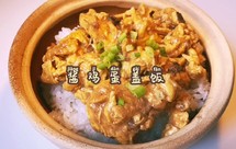 给肉不换——鸡蛋酱盖饭