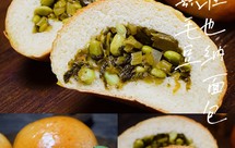 雪里蕻毛豆维也纳面包