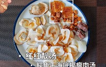 鳄鱼干海底椰瘦肉止咳汤