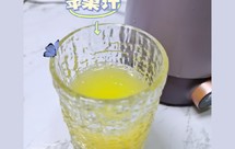 鲜榨苹果汁（不变色酸酸甜甜贼啦好喝）