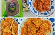 空气炸锅——椒盐大米锅巴