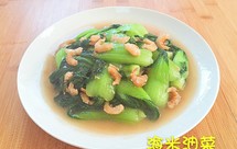 海米油菜