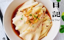 小米肠粉（破壁机版）