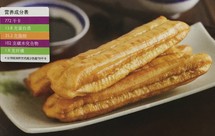 空气炸锅 放心油条