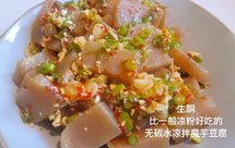 生酮无碳水凉拌醋凉粉魔芋豆腐