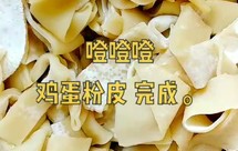 比自制凉皮更简单美味