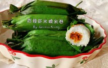 娘惹菜/舌尖上的《小娘惹》之#香辣虾米糯米卷