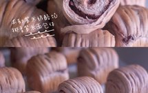 椰香紫米乳酪小吐司