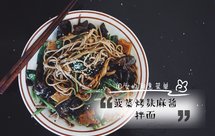 菠菜烤麸麻酱拌荞麦面（含烤麸做法）