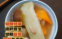 滋阴润燥、很适合夏季喝的佛手瓜莲子排骨汤
