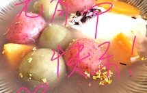 抹茶红曲芝麻汤圆